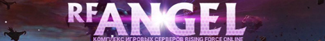 Баннер сервера RF Angel
